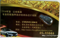 专业匹配各种高中低档车芯片钥匙